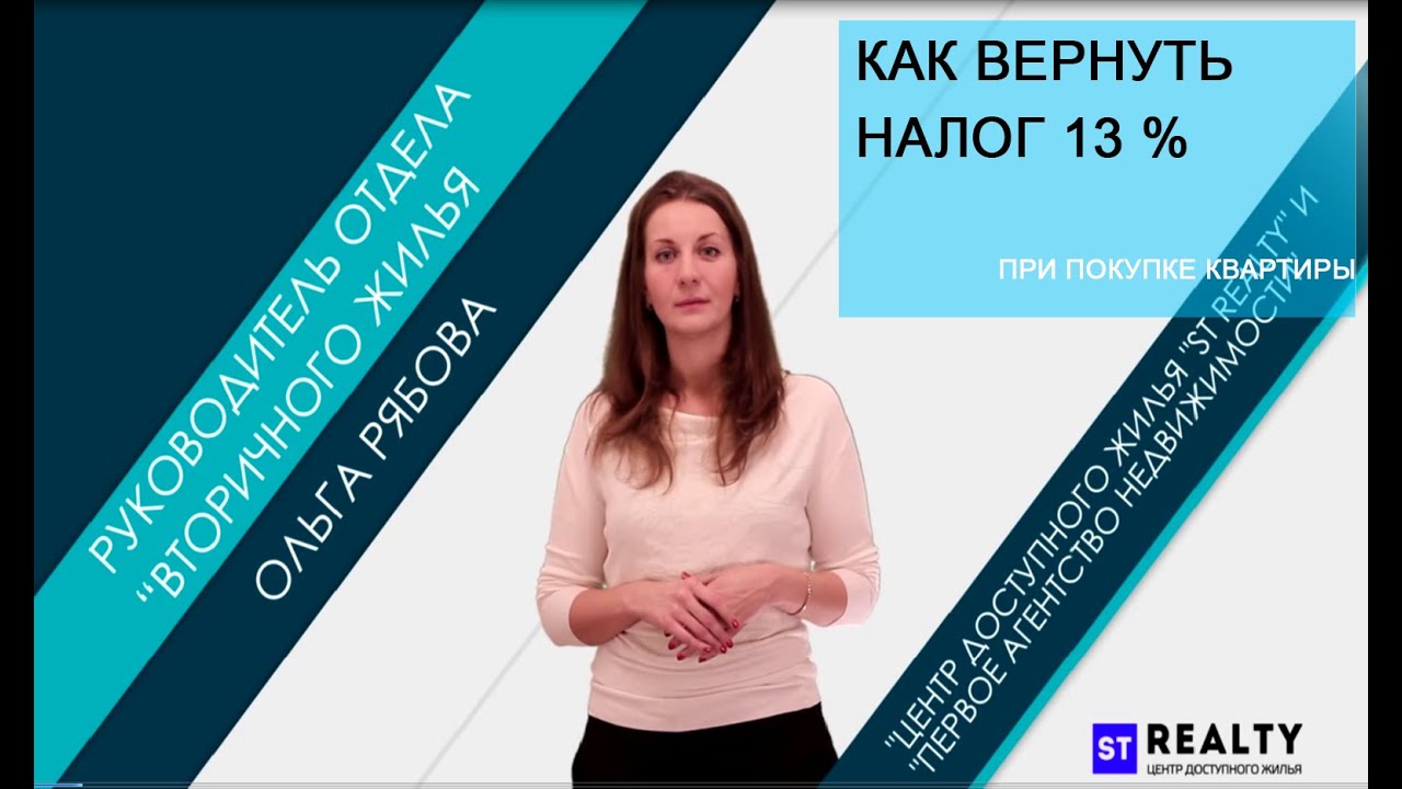 Как вернуть деньги от покупки квартиры - 13 важных шагов