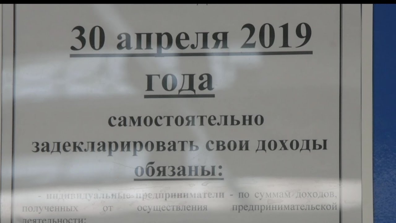 Крайний срок подачи декларации о доходах