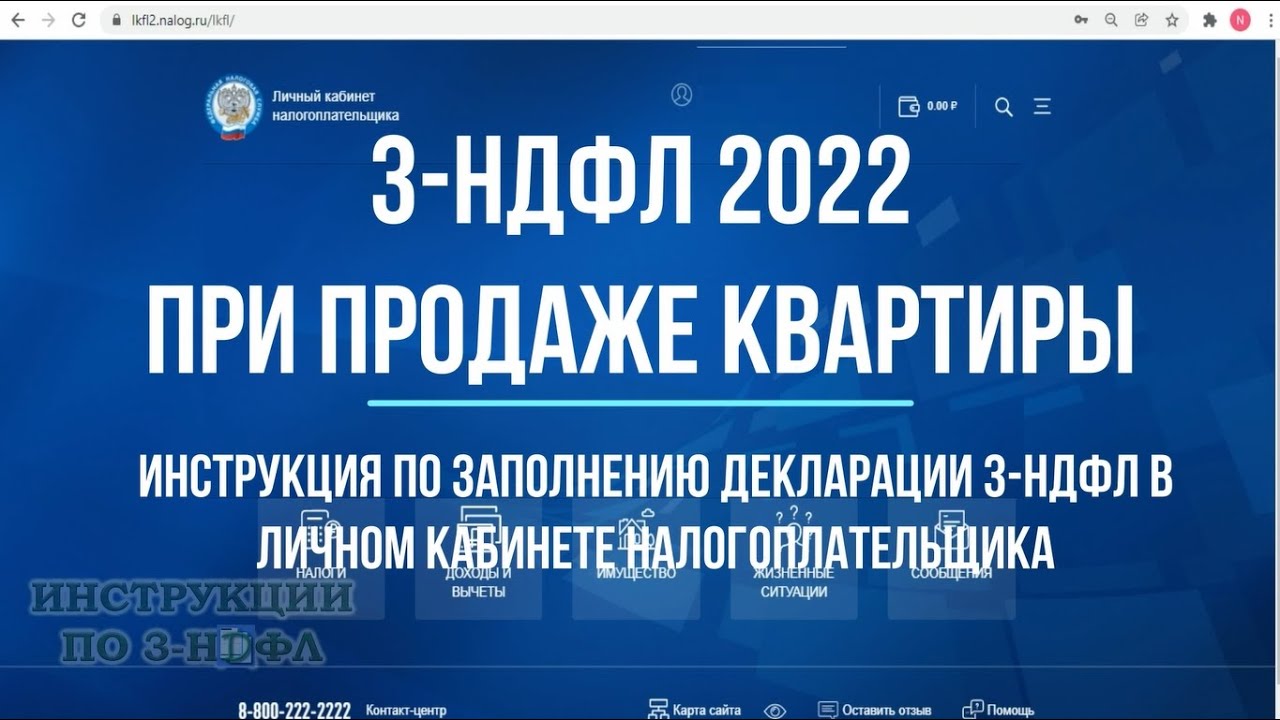 Как правильно заплатить налог с продажи квартиры - пошаговая инструкция